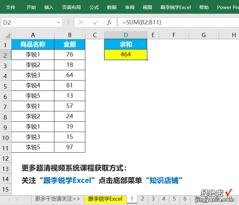 excel十大常用函数排行榜，你会几个？