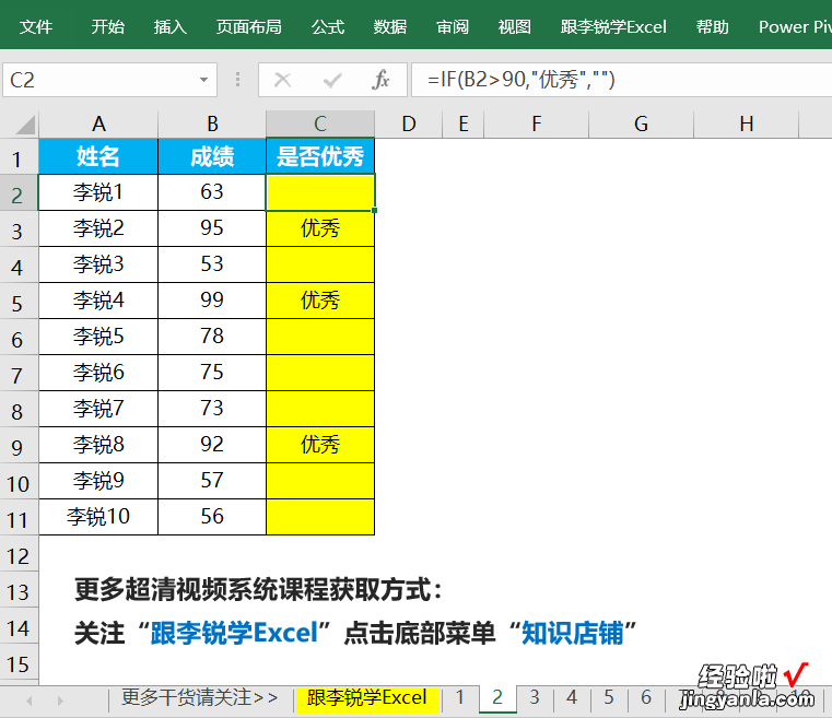 excel十大常用函数排行榜，你会几个？