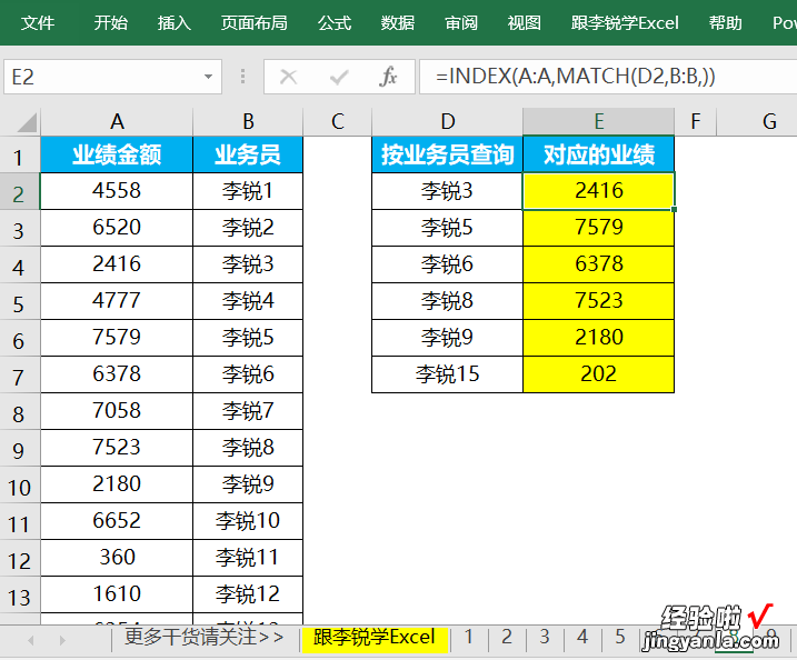 excel十大常用函数排行榜，你会几个？