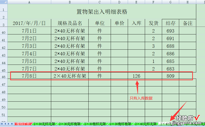 如何把每日明细数据累计后按分类保存