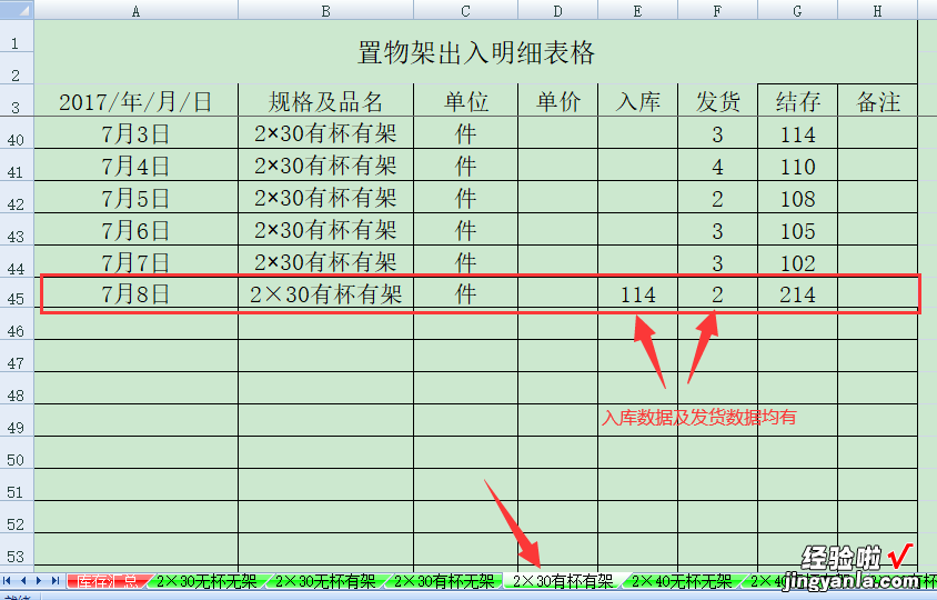 如何把每日明细数据累计后按分类保存