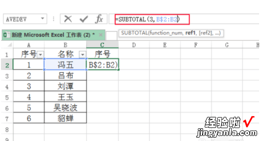 excel如何快速填充序号 excel怎么快速填充序号