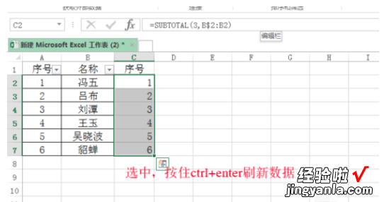 excel如何快速填充序号 excel怎么快速填充序号