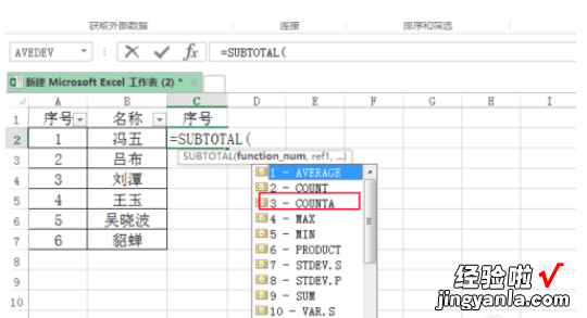 excel如何快速填充序号 excel怎么快速填充序号