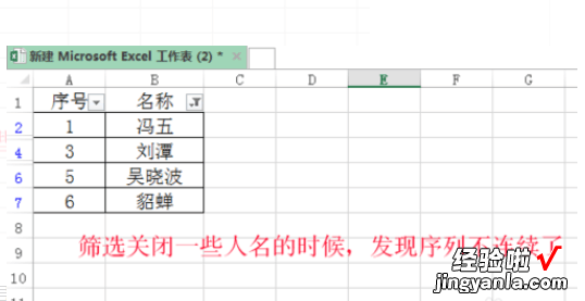 excel如何快速填充序号 excel怎么快速填充序号