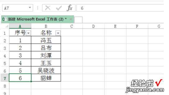 excel如何快速填充序号 excel怎么快速填充序号