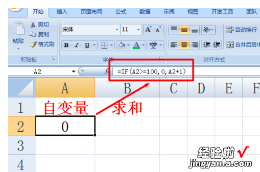 如何运用excel公式循环 如何实现excel表格中的计数循环