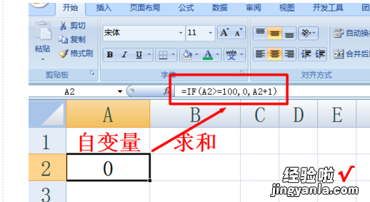 如何运用excel公式循环 如何实现excel表格中的计数循环