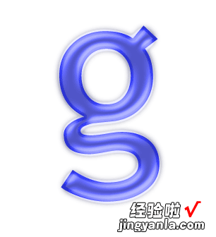 教你如何用ps制作透明字