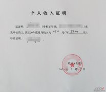 没有工作收入证明怎么开？代办工作收入证明，分享途径