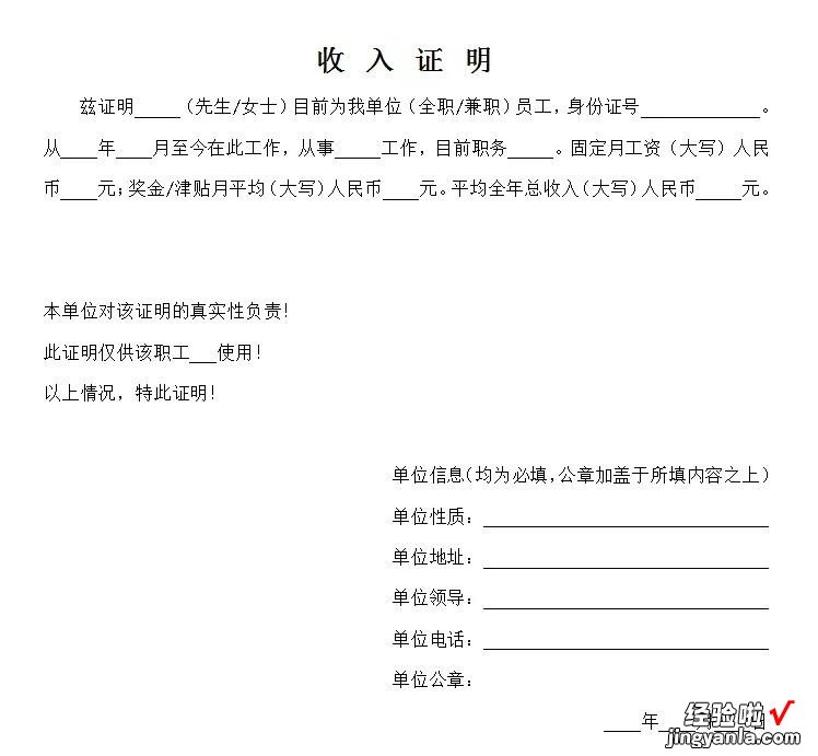 贝壳百科｜贷款买房，收入证明怎么开？不够怎么办？