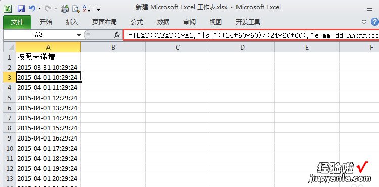 excel中日期如何自动规律递增 excel表格日期怎么自动递增