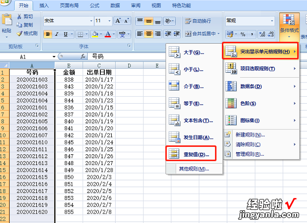 用什么公式算出excel数值重复几次 怎么处理excel里显示重复计算公式