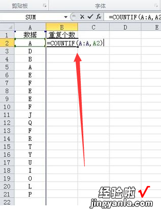 用什么公式算出excel数值重复几次 怎么处理excel里显示重复计算公式