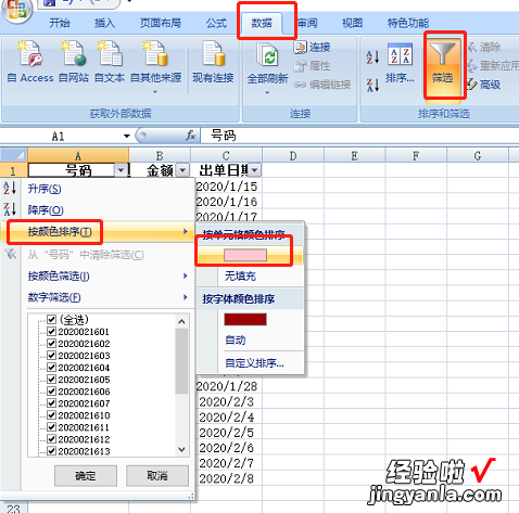 用什么公式算出excel数值重复几次 怎么处理excel里显示重复计算公式