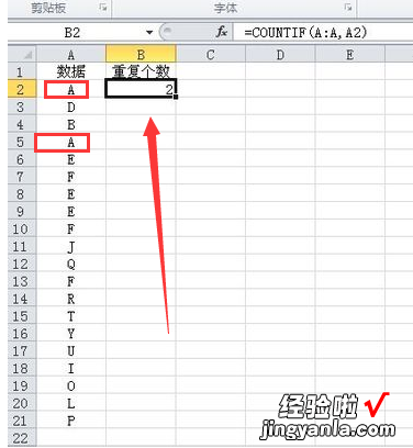 用什么公式算出excel数值重复几次 怎么处理excel里显示重复计算公式