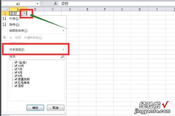 excel表格数据中的文字部分怎么去掉 怎样去掉excel公式里的文字