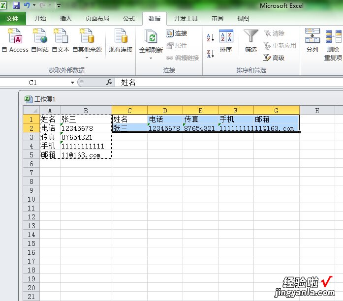 excel表怎么把两列数据合并一列 excel中如何将多列数据合并为一列