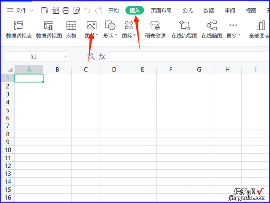 怎样在excel中嵌入图表 图片如何嵌入到excel里面去