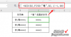 excel怎样查找名字中的重复值 如何用excel查找重复的字符