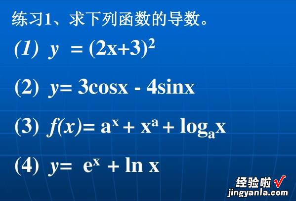 怎么求导数公式 如何用excel计算导数