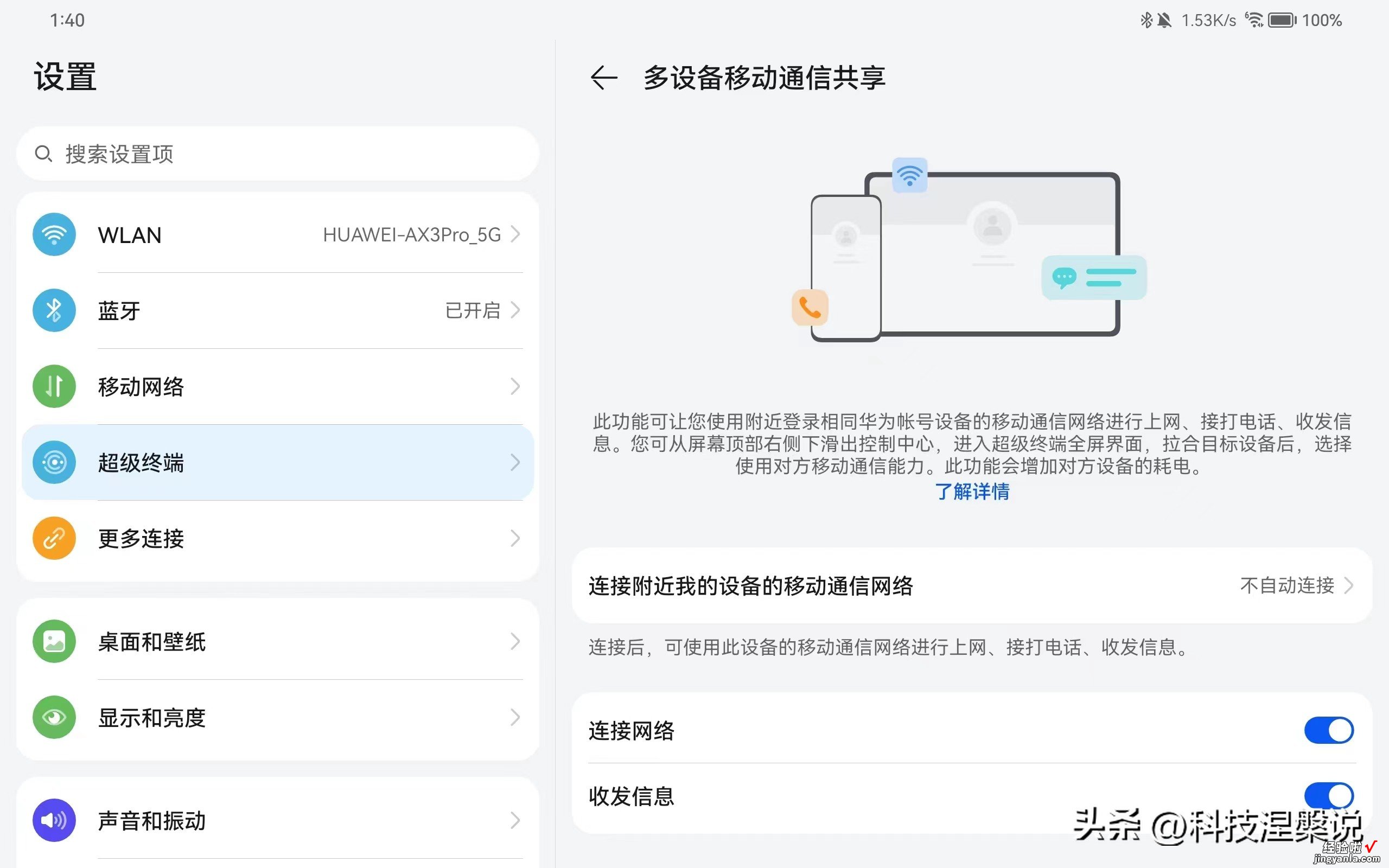 华为有史以来最强平板！新系统加持下，新款MatePad Pro体验如何？