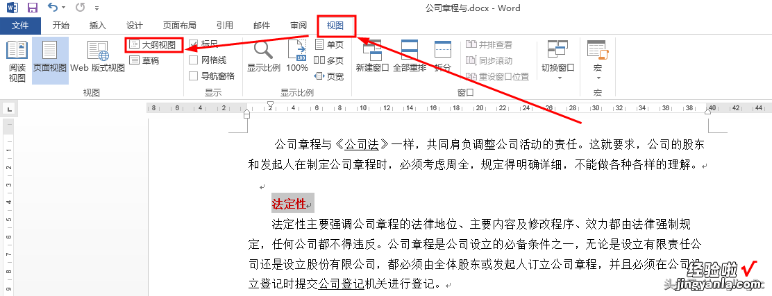 还在用复制粘贴！文档拆分2分钟完成！