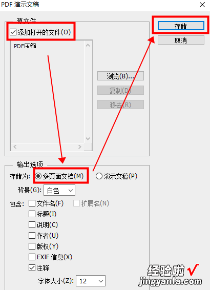 word文档怎么压缩pdf pdf文件压缩