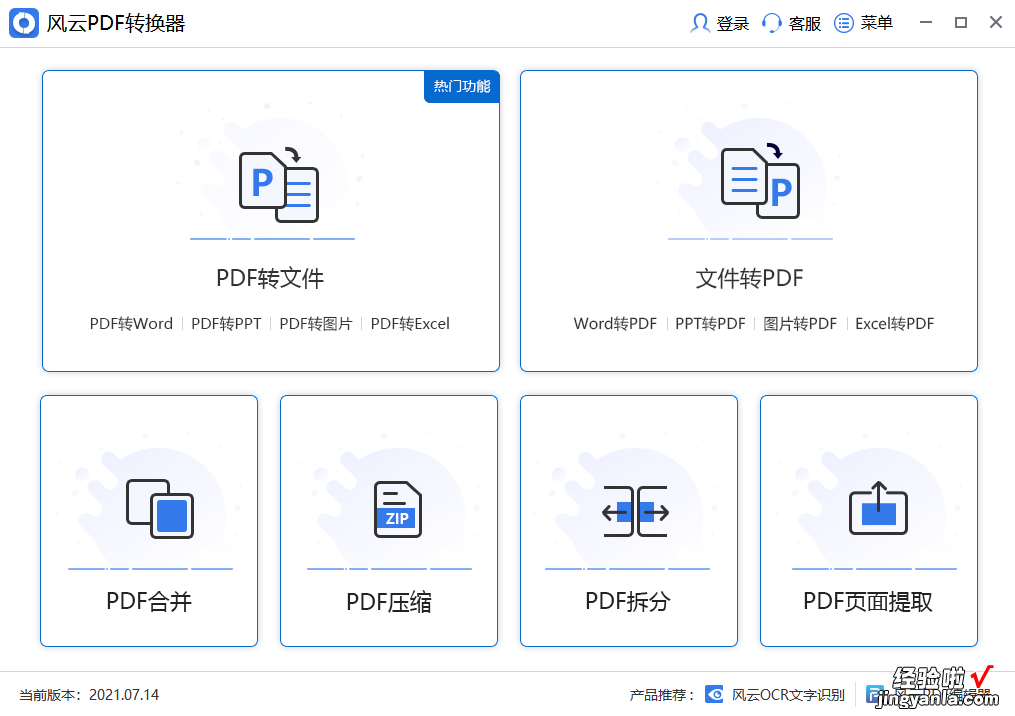 word文档怎么压缩pdf pdf文件压缩