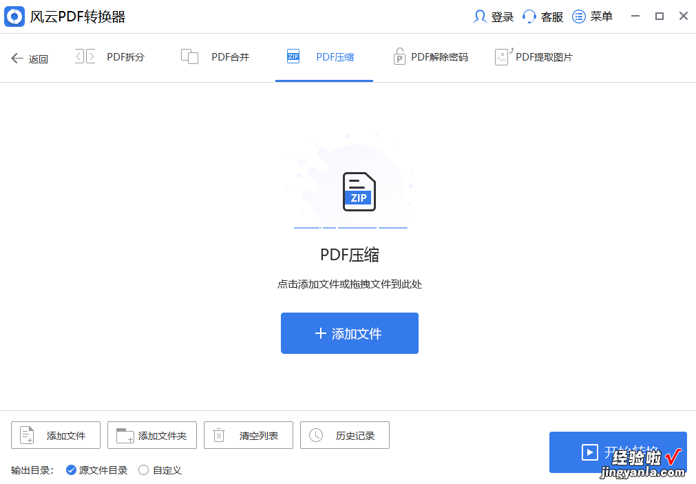 word文档怎么压缩pdf pdf文件压缩