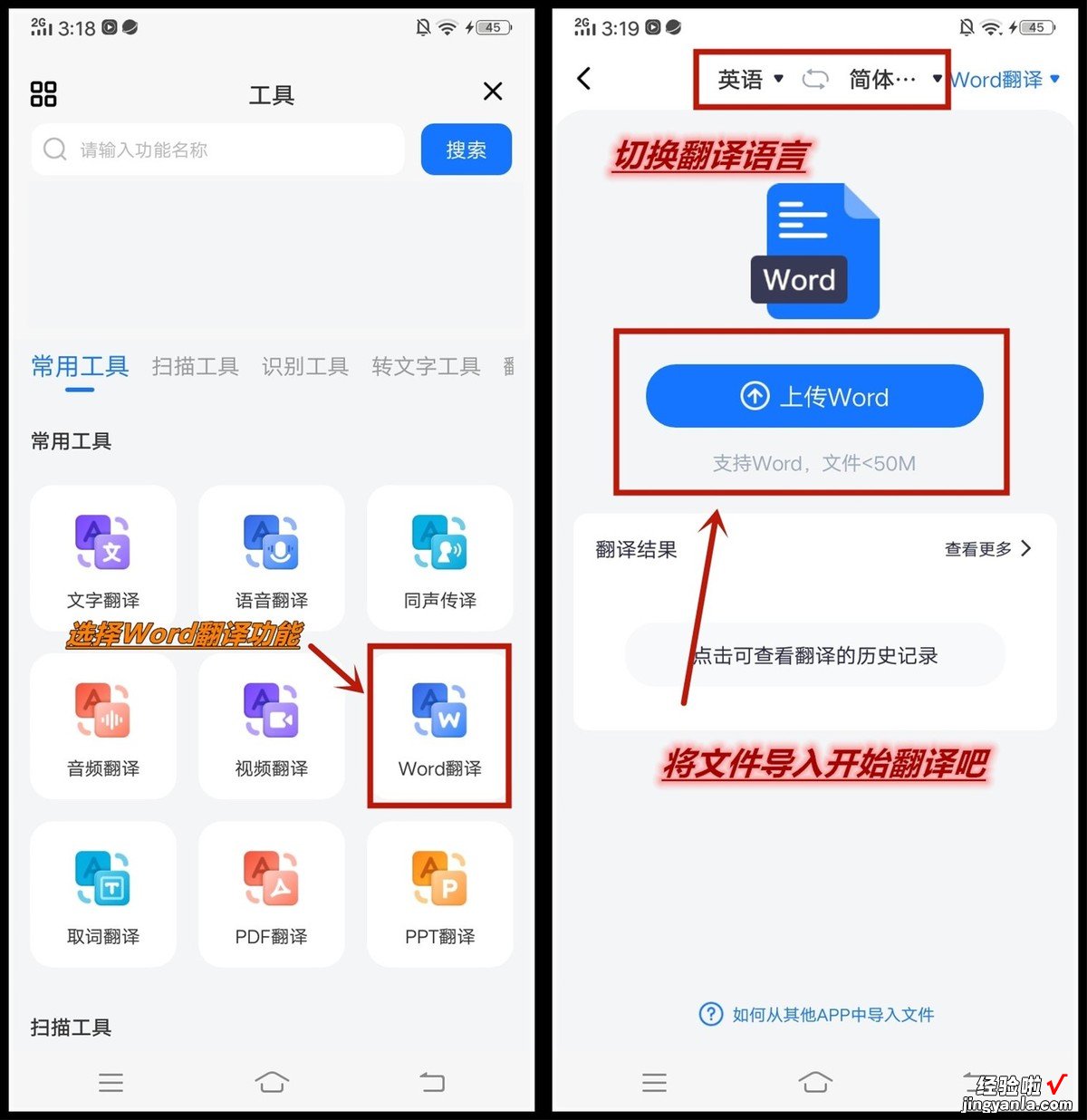 word怎么中文英文对应 word文件怎么把中文翻译成英文