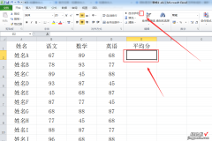 excel里面平均分怎么算 如何利用excel计算平均分