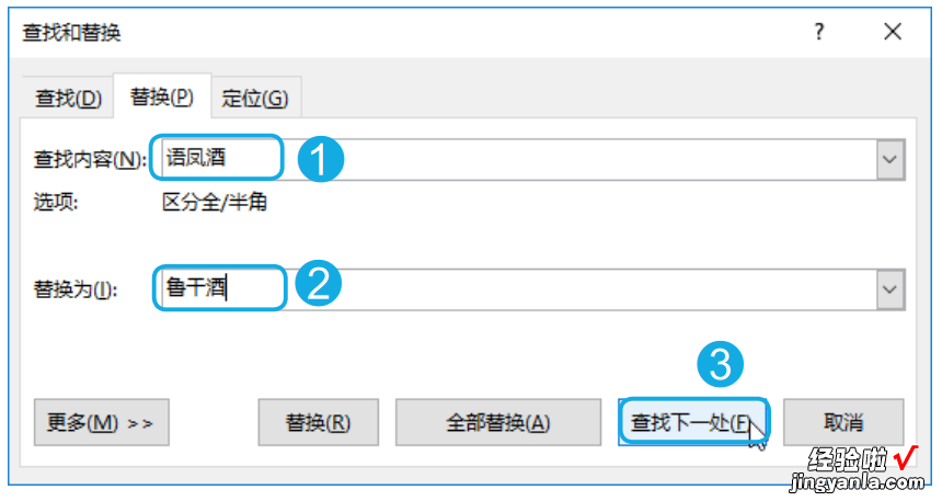 文本替换的这3种用法，你是否全都知道怎么用？