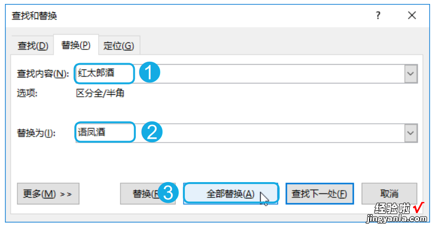 文本替换的这3种用法，你是否全都知道怎么用？