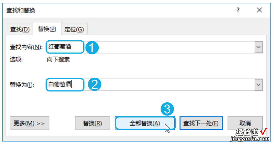 文本替换的这3种用法，你是否全都知道怎么用？