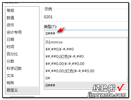 如何在excel表格中快速的输入数字 如何在excel中输入数字