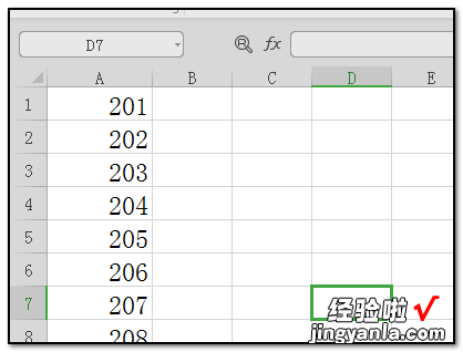 如何在excel表格中快速的输入数字 如何在excel中输入数字