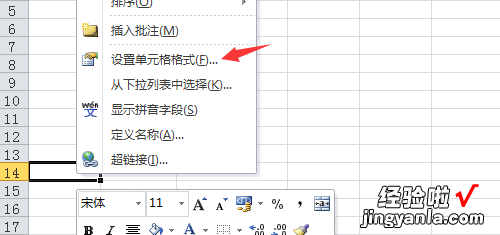 如何在excel表格中快速的输入数字 如何在excel中输入数字