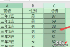 成绩排名excel怎样排序 excel成绩表怎么排序名次