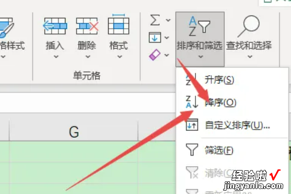 成绩排名excel怎样排序 excel成绩表怎么排序名次