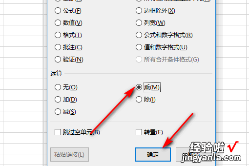 在excel表格怎样计算乘法 excel表格中如何使用乘法公式计算