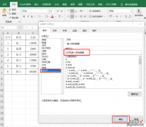 excel某一列数据加密 excel表格多列加密怎么设置