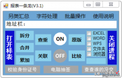 一键校验10万个身份证号，99.99%的人用不上，你呢？