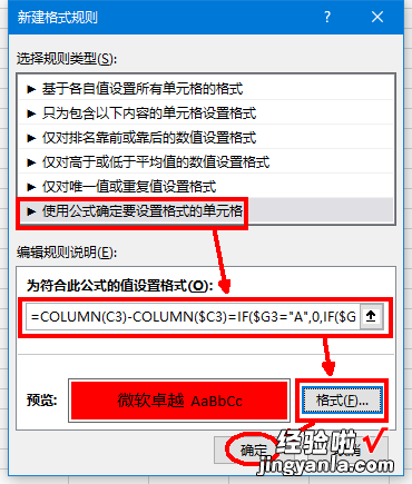 excel如何实现根据选项变颜色 excel下拉菜单如何设置颜色