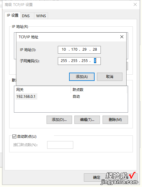 两种网络地址段，如何设置内网和外网一起上？