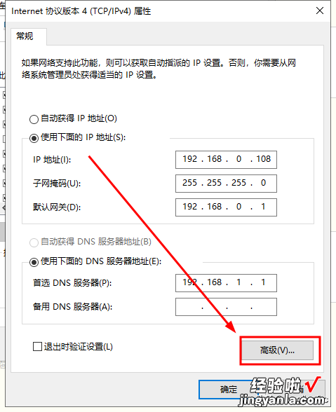 两种网络地址段，如何设置内网和外网一起上？