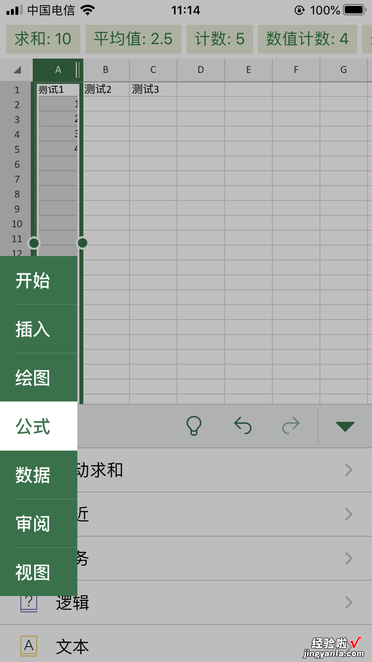 微软 Office 三合一 APP 上线，可以告别全家桶了