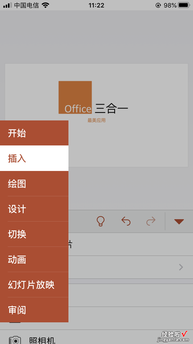 微软 Office 三合一 APP 上线，可以告别全家桶了