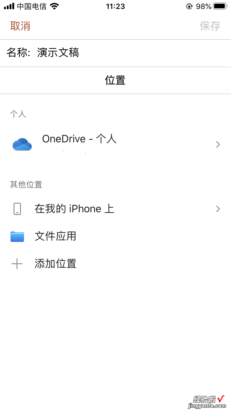 微软 Office 三合一 APP 上线，可以告别全家桶了