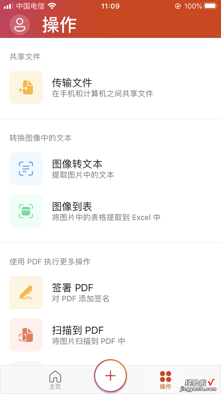 微软 Office 三合一 APP 上线，可以告别全家桶了